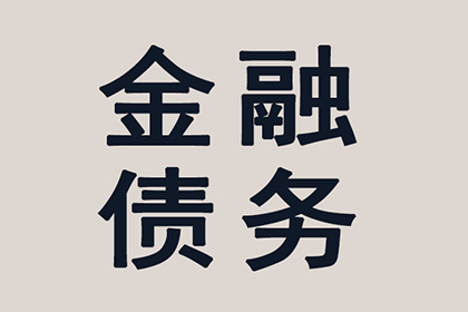 协助追回李先生60万购房首付款